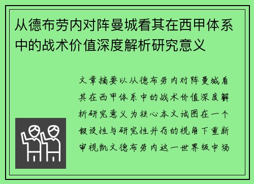 /uploads/images/20260724/cong-de-bu-lao-nei-dui-zhen-man-cheng-kan-qi-zai-xi-jia-ti-xi-zhong-de-zhan-shu-jia-zhi-shen-du-jie-xi-yan-jiu-yi-yi.webp